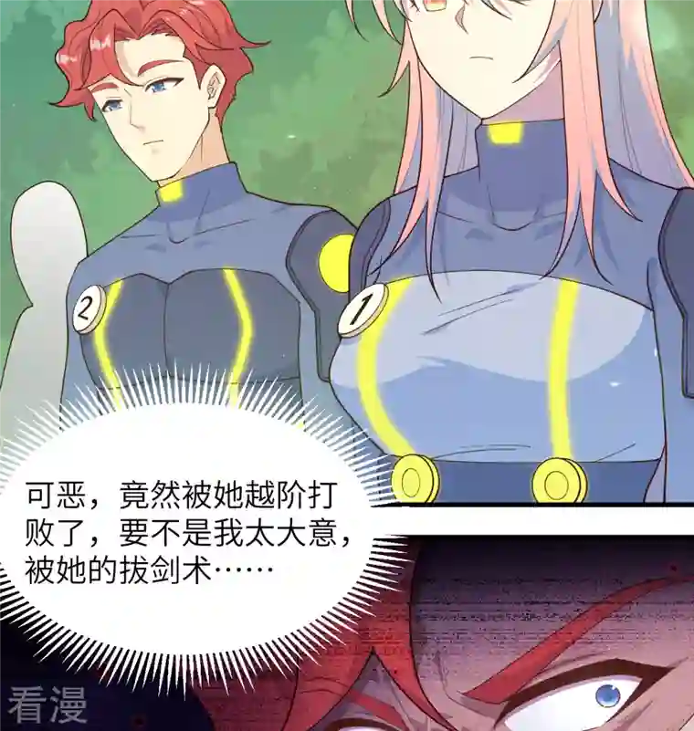 修士之人类边疆第138话 种子队员