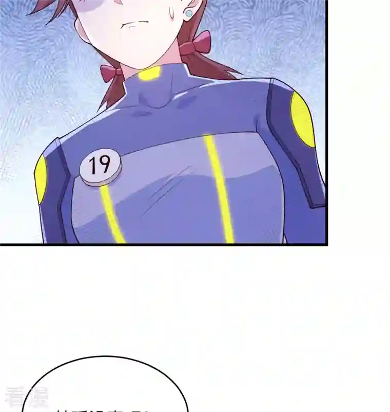 修士之人类边疆第138话 种子队员