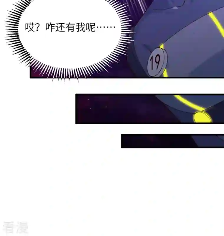 修士之人类边疆第138话 种子队员