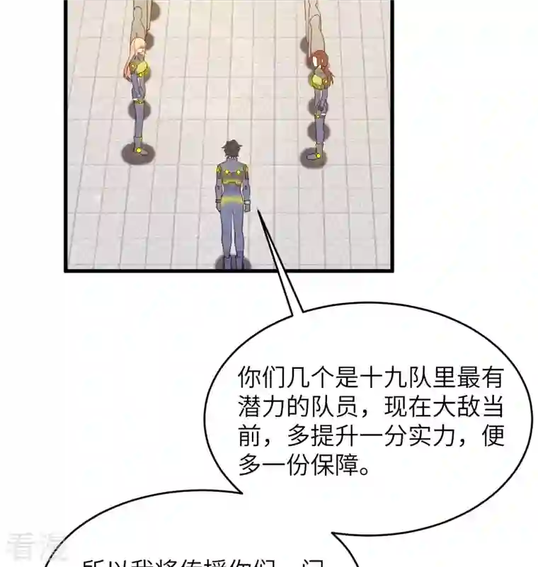 修士之人类边疆第138话 种子队员