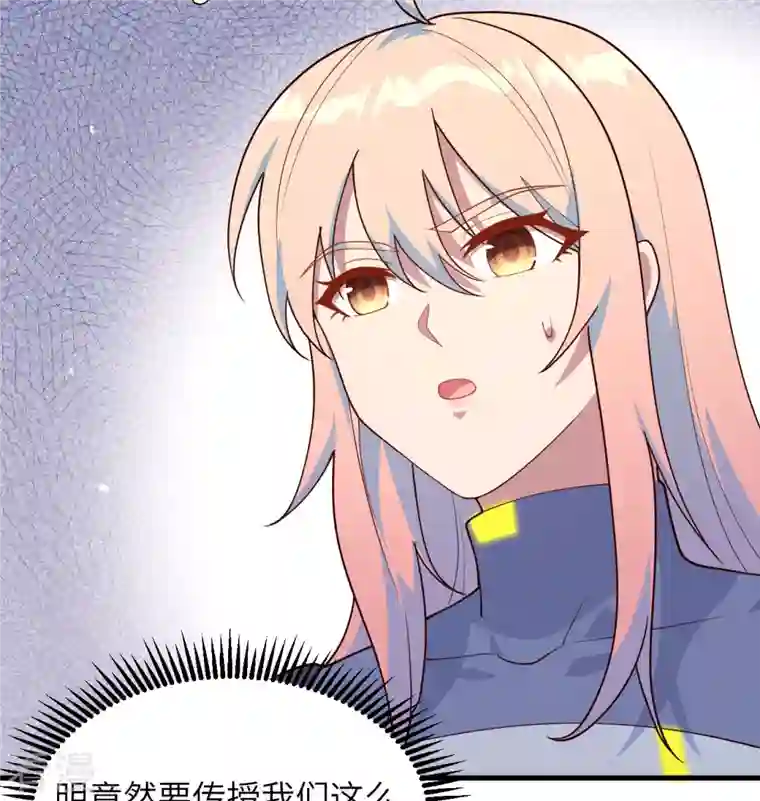 修士之人类边疆第138话 种子队员