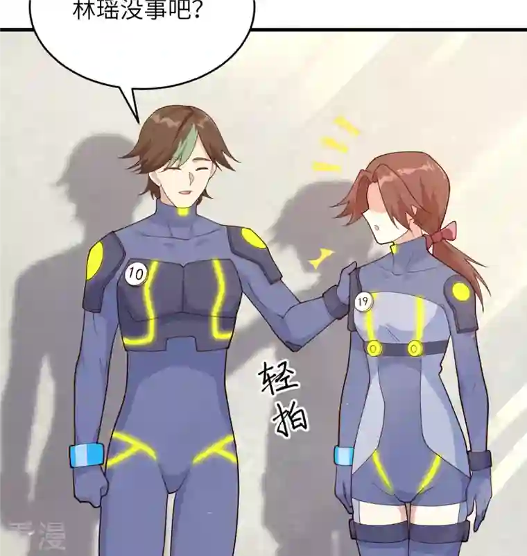 修士之人类边疆第138话 种子队员