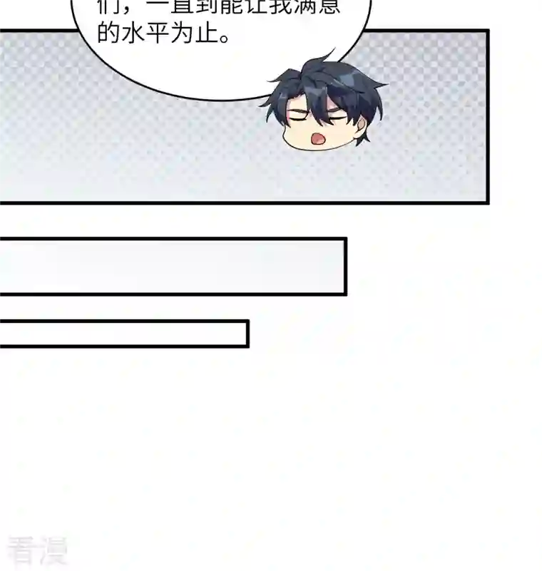 修士之人类边疆第138话 种子队员