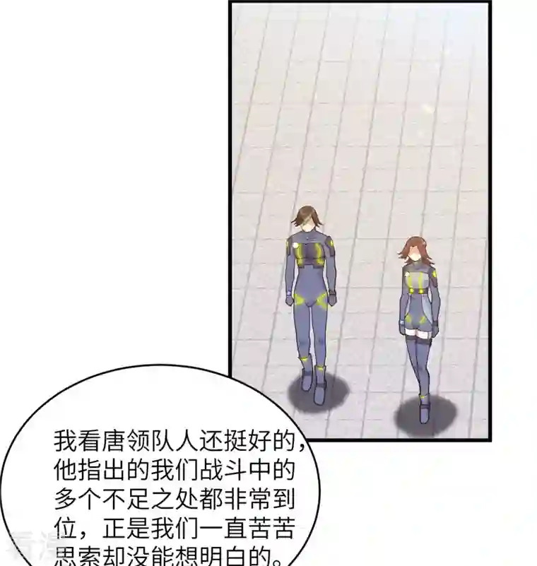 修士之人类边疆第138话 种子队员