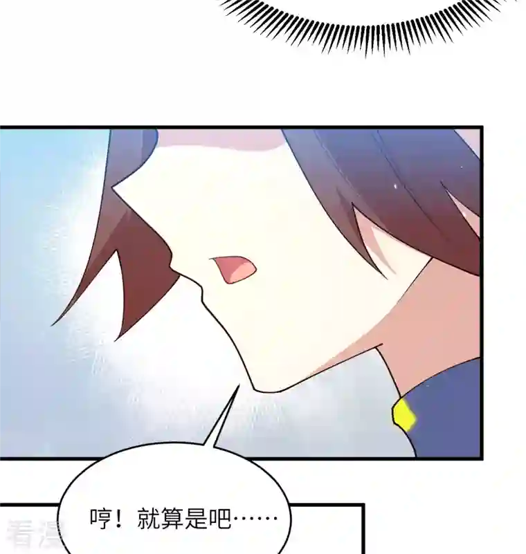 修士之人类边疆第138话 种子队员