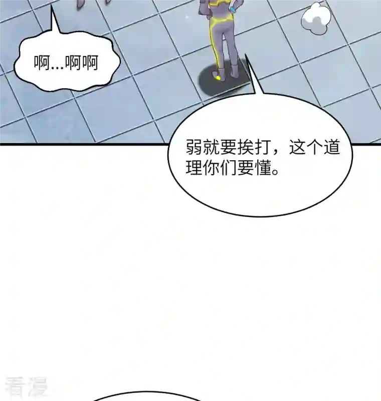 修士之人类边疆第138话 种子队员