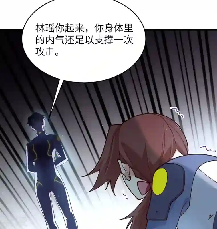 修士之人类边疆第138话 种子队员