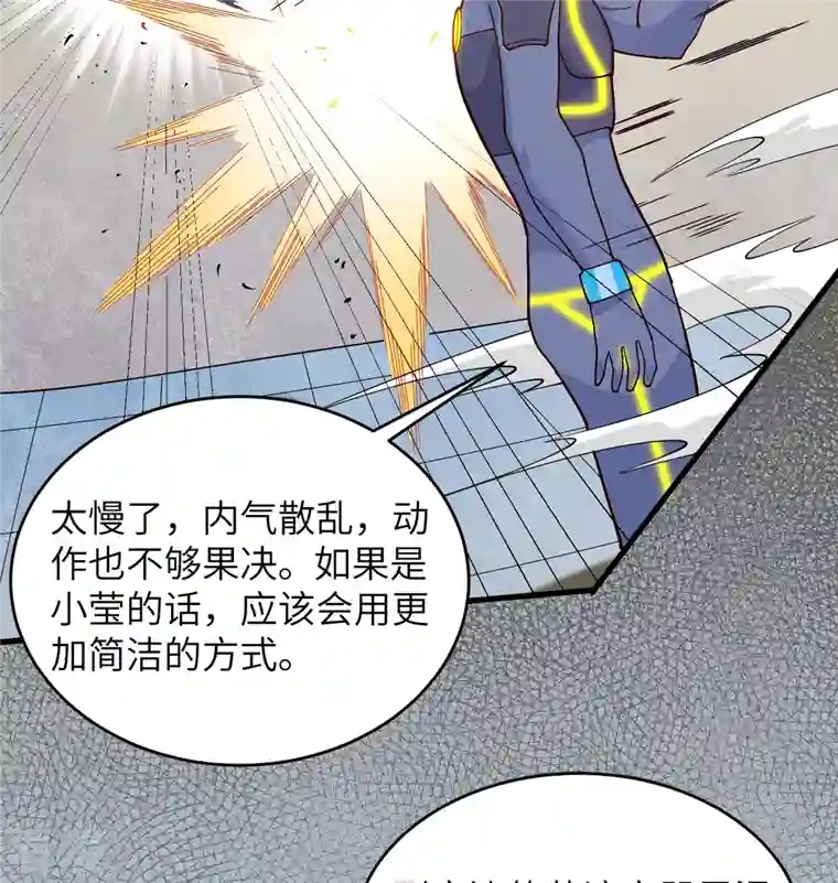 修士之人类边疆第138话 种子队员