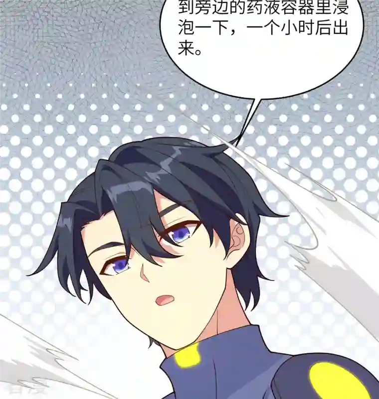 修士之人类边疆第138话 种子队员