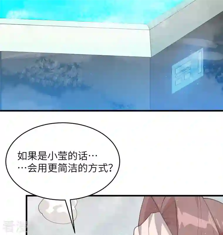 修士之人类边疆第138话 种子队员