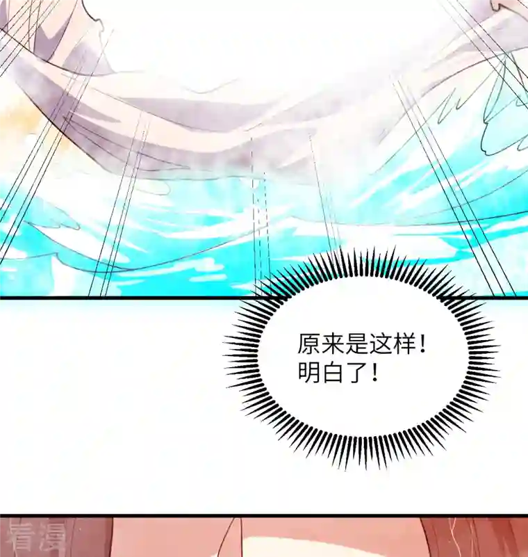 修士之人类边疆第138话 种子队员