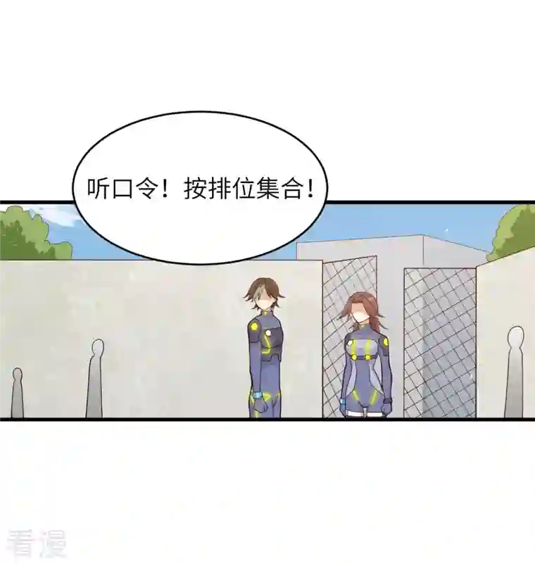 修士之人类边疆第138话 种子队员