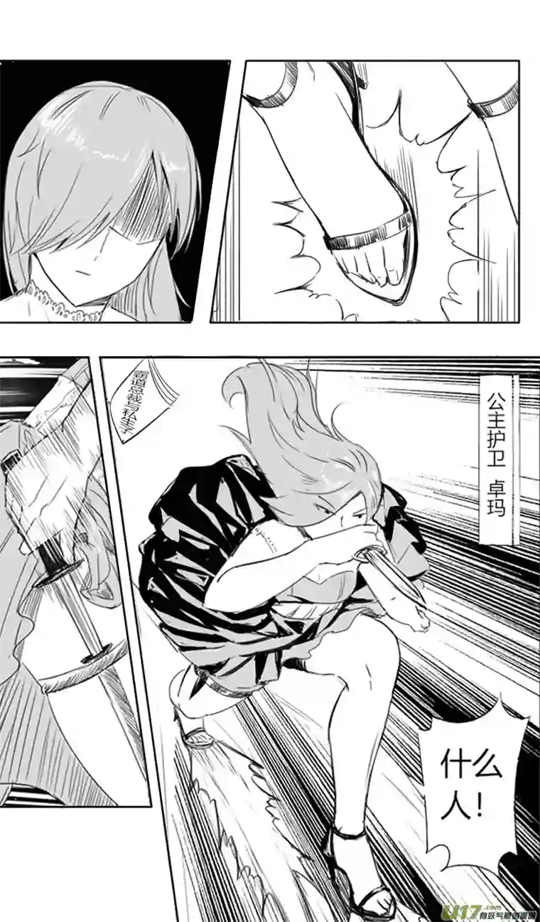 异域芝援军（一）