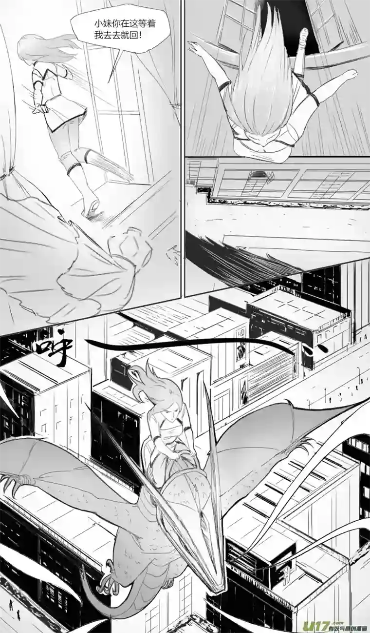 异域芝援军（二）