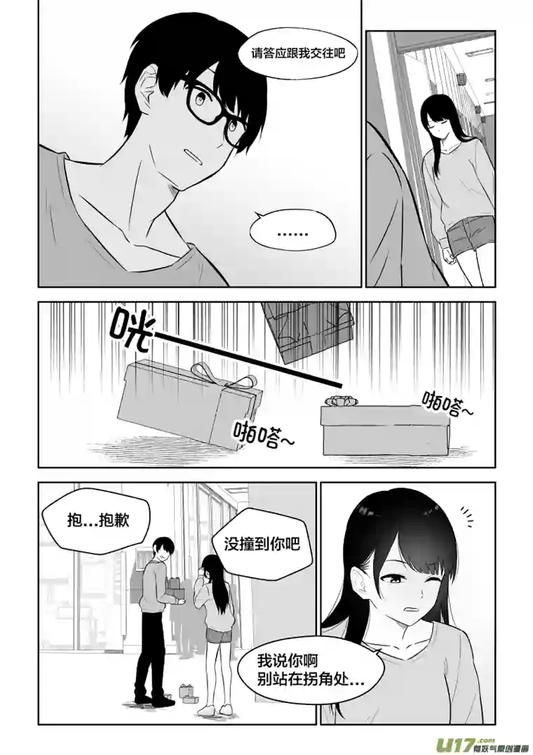 恋爱好吗2