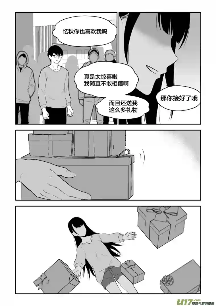 恋爱好吗2