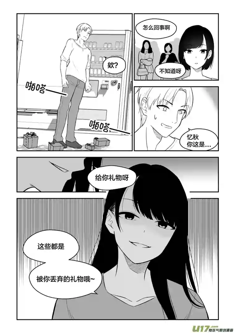 恋爱好吗2