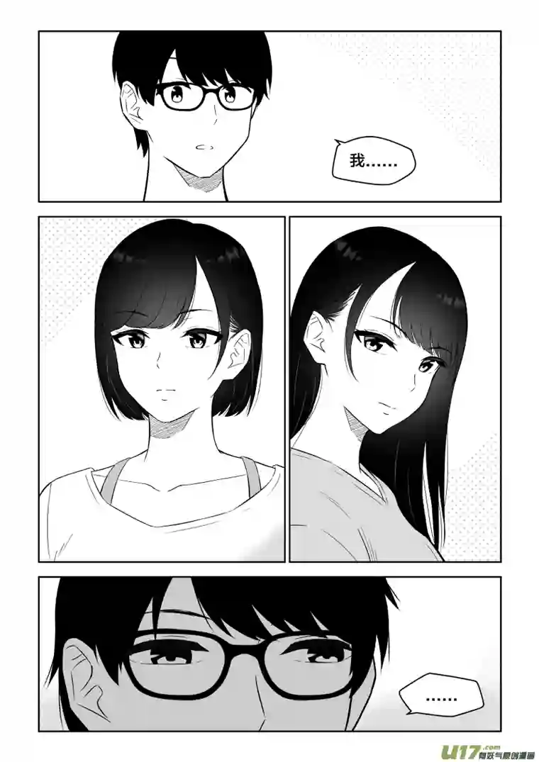 恋爱好吗2