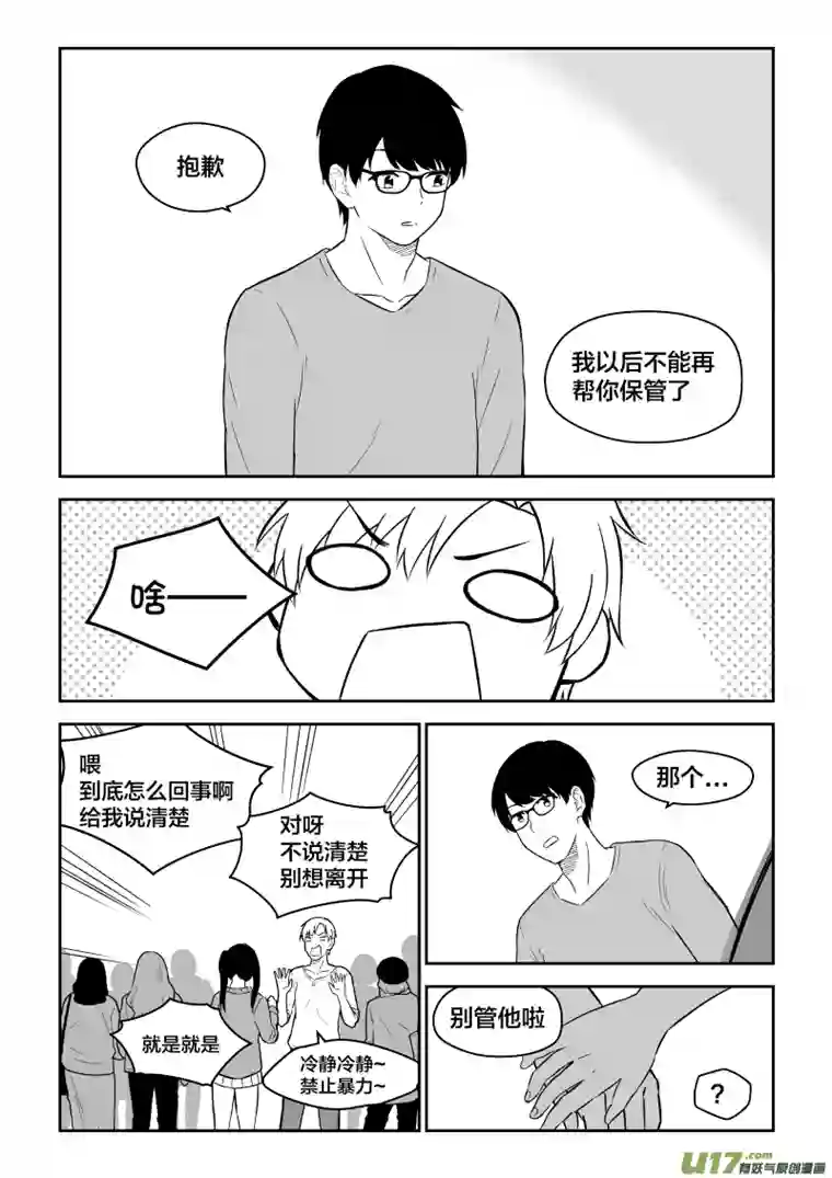 恋爱好吗2