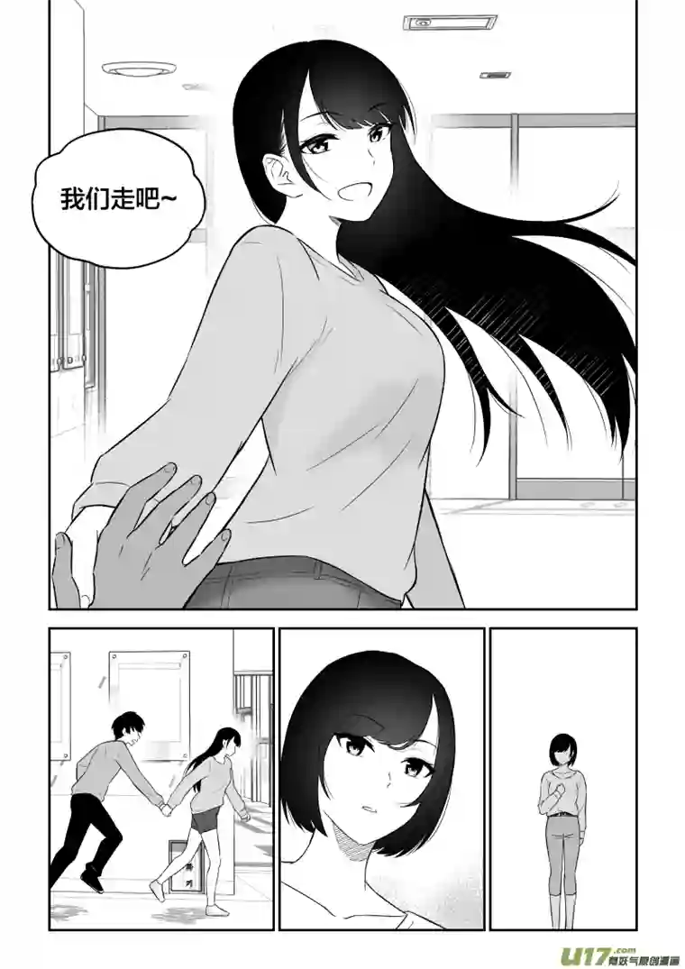 恋爱好吗2