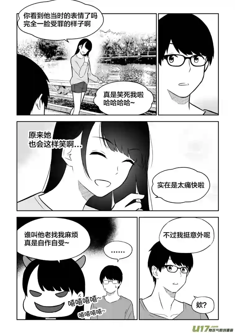 恋爱好吗3