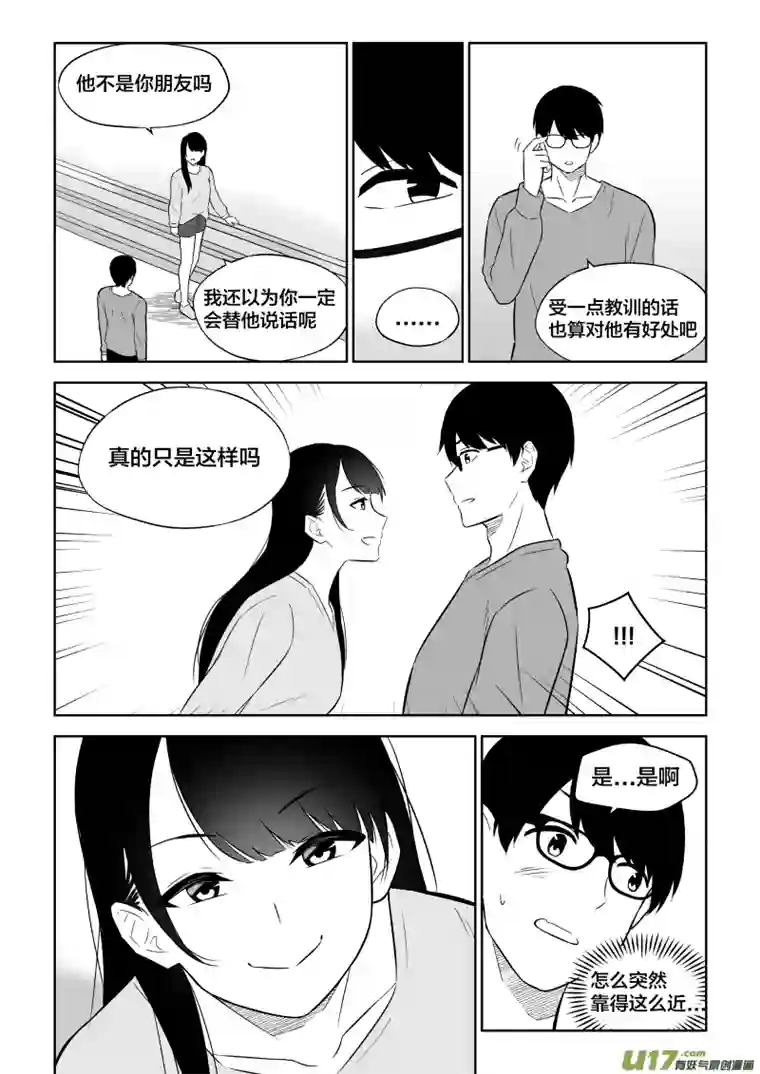 恋爱好吗3