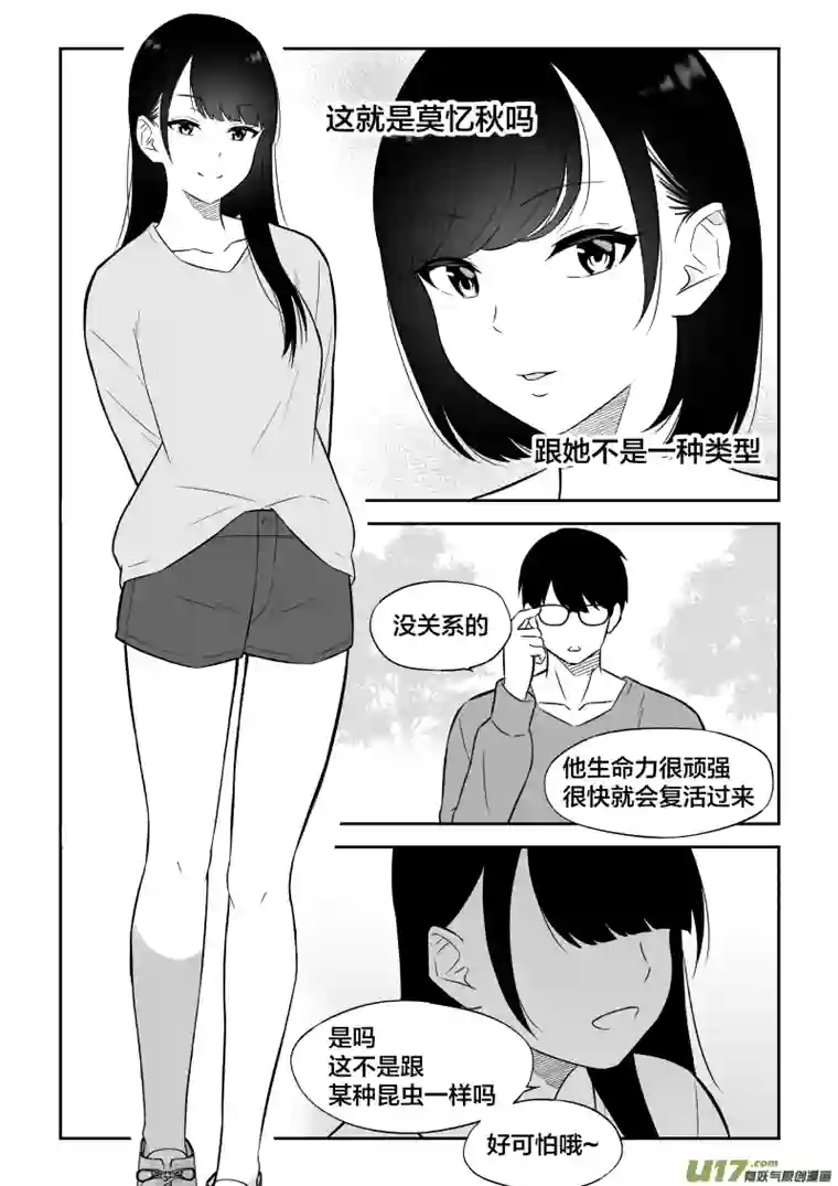 恋爱好吗3