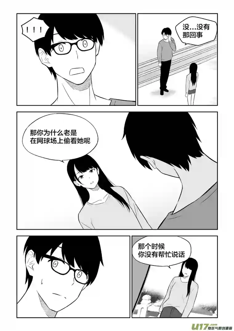 恋爱好吗3