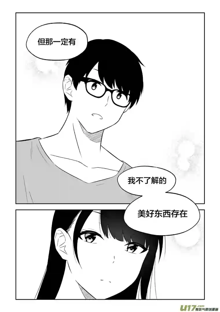恋爱好吗4