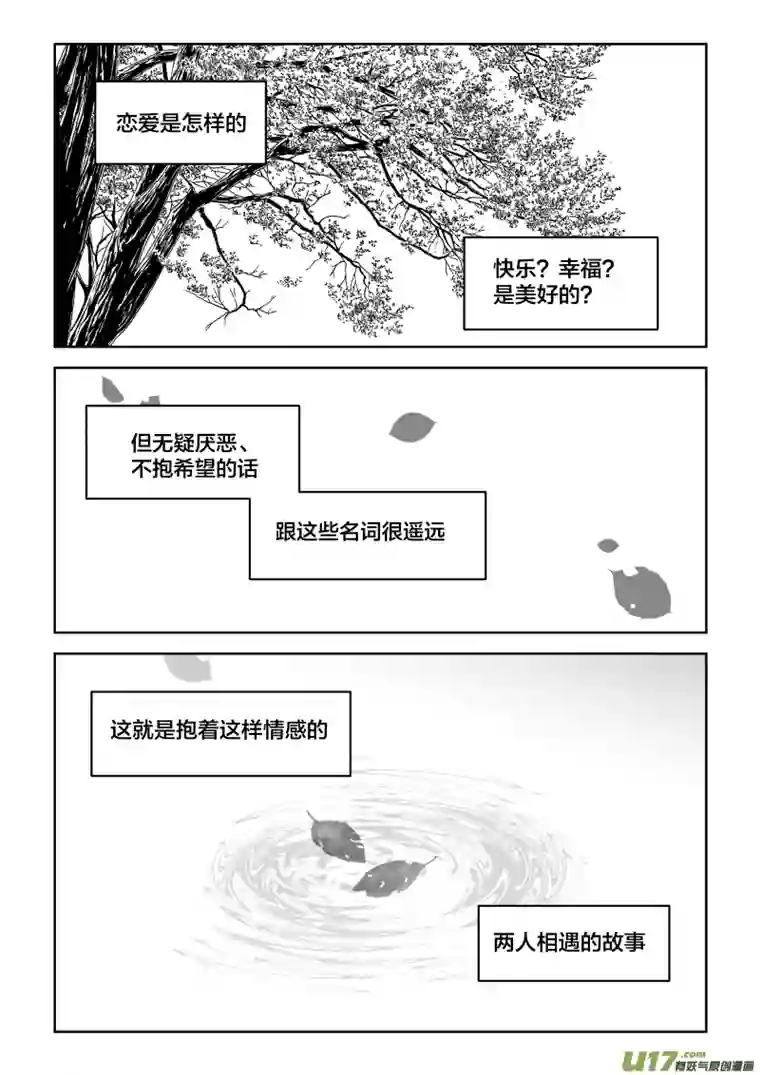 恋爱好吗4