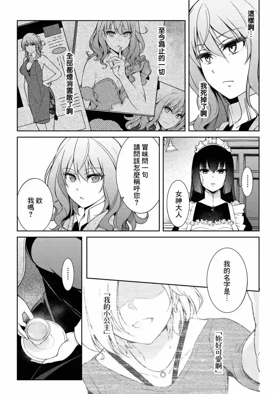 歌舞伎町的女王亚伊娜第01话