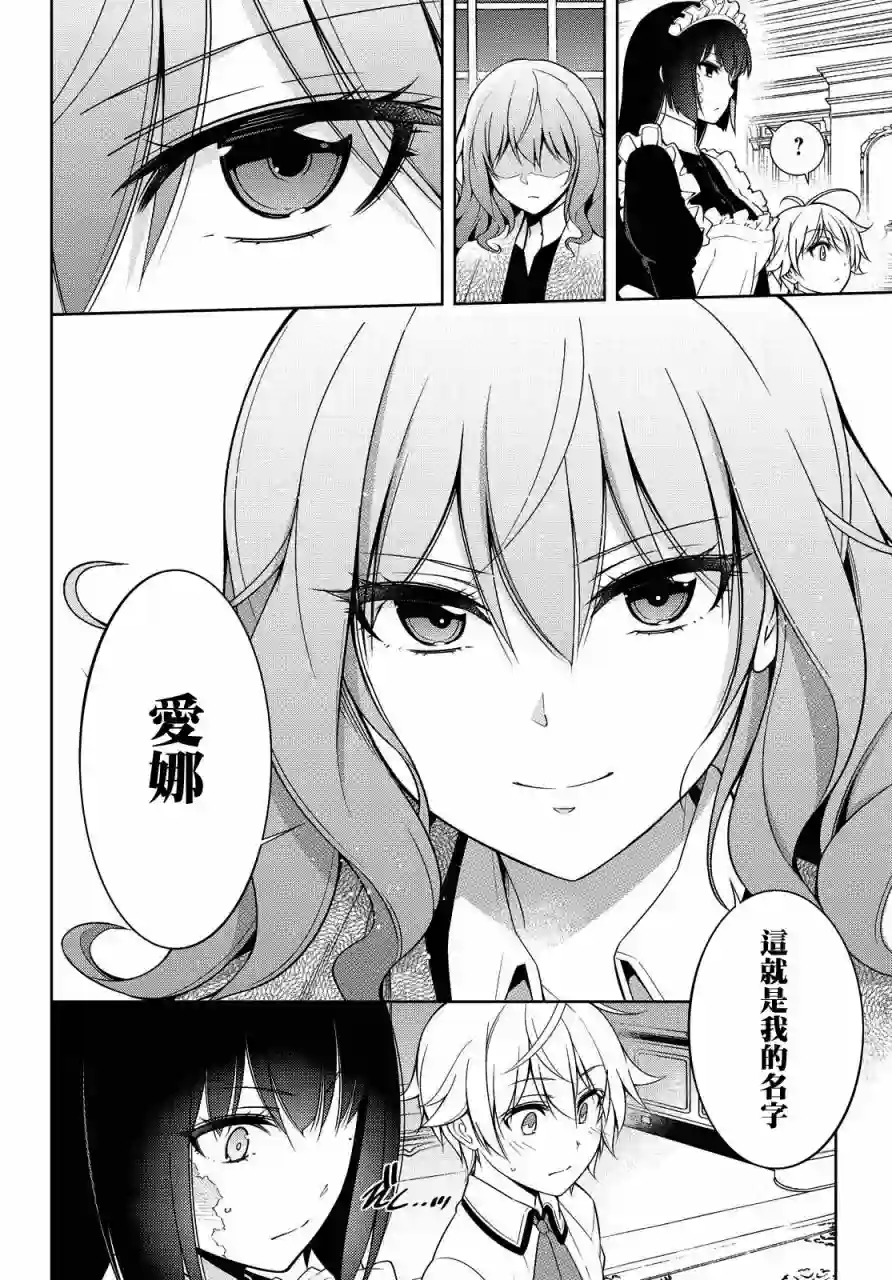 歌舞伎町的女王亚伊娜第01话