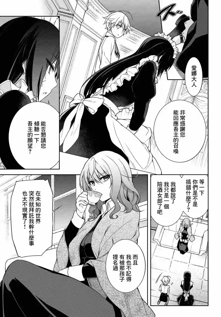 歌舞伎町的女王亚伊娜第01话