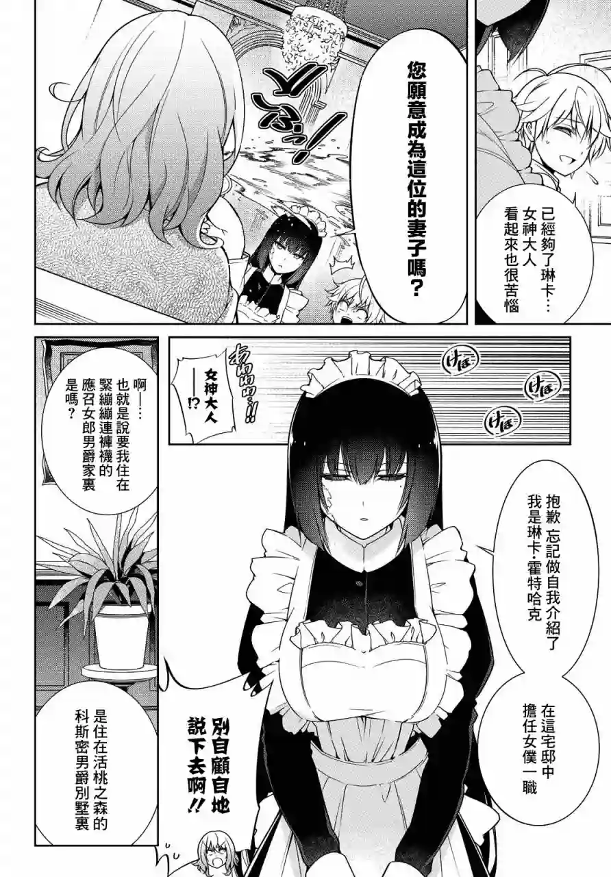 歌舞伎町的女王亚伊娜第01话