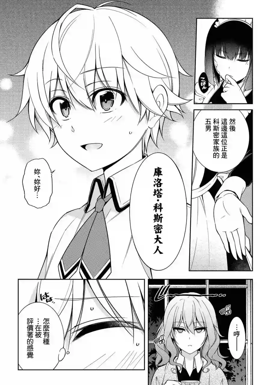 歌舞伎町的女王亚伊娜第01话