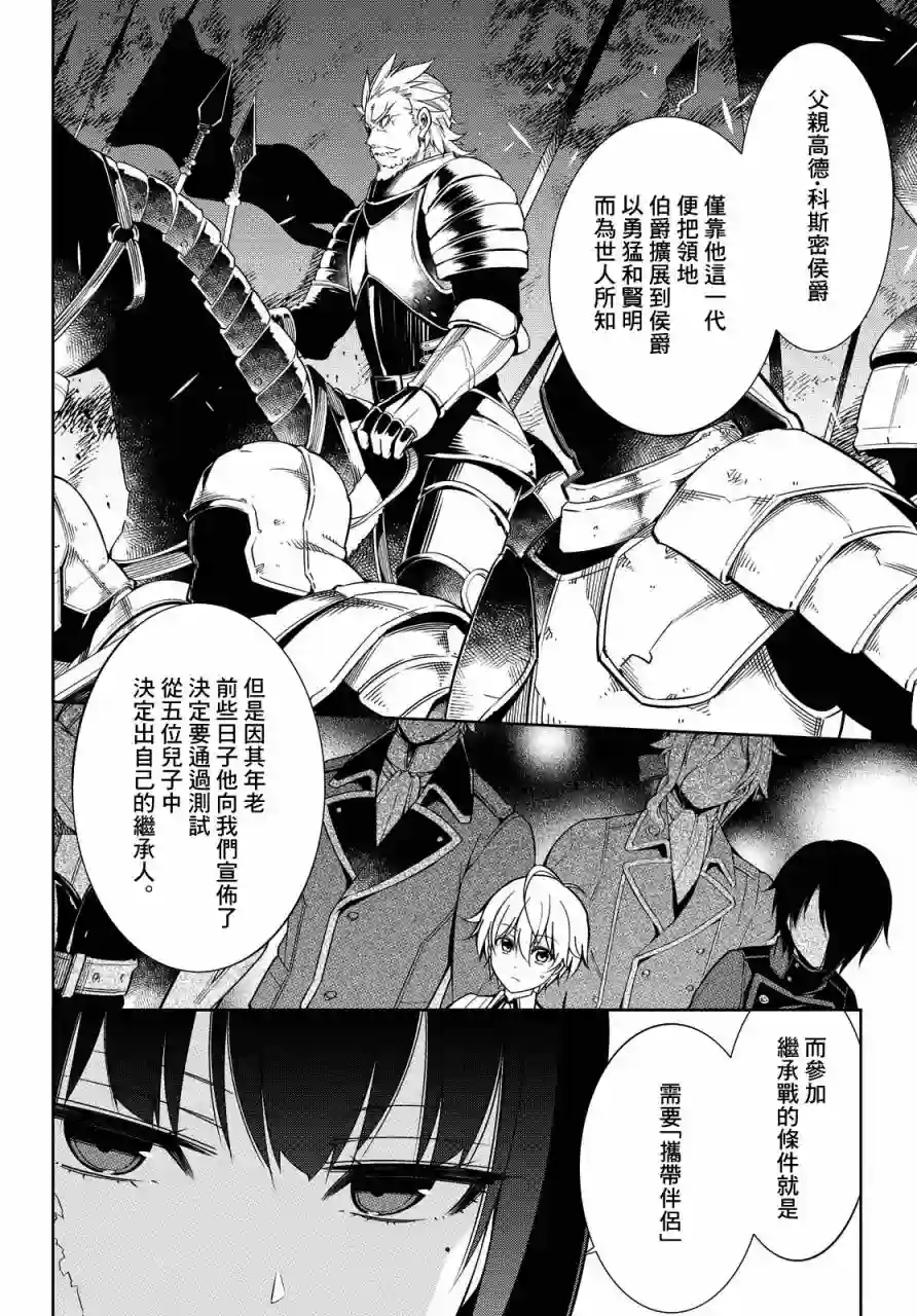 歌舞伎町的女王亚伊娜第01话