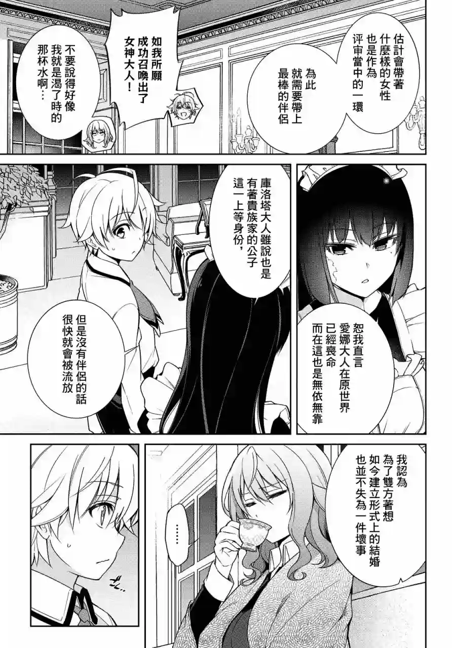歌舞伎町的女王亚伊娜第01话