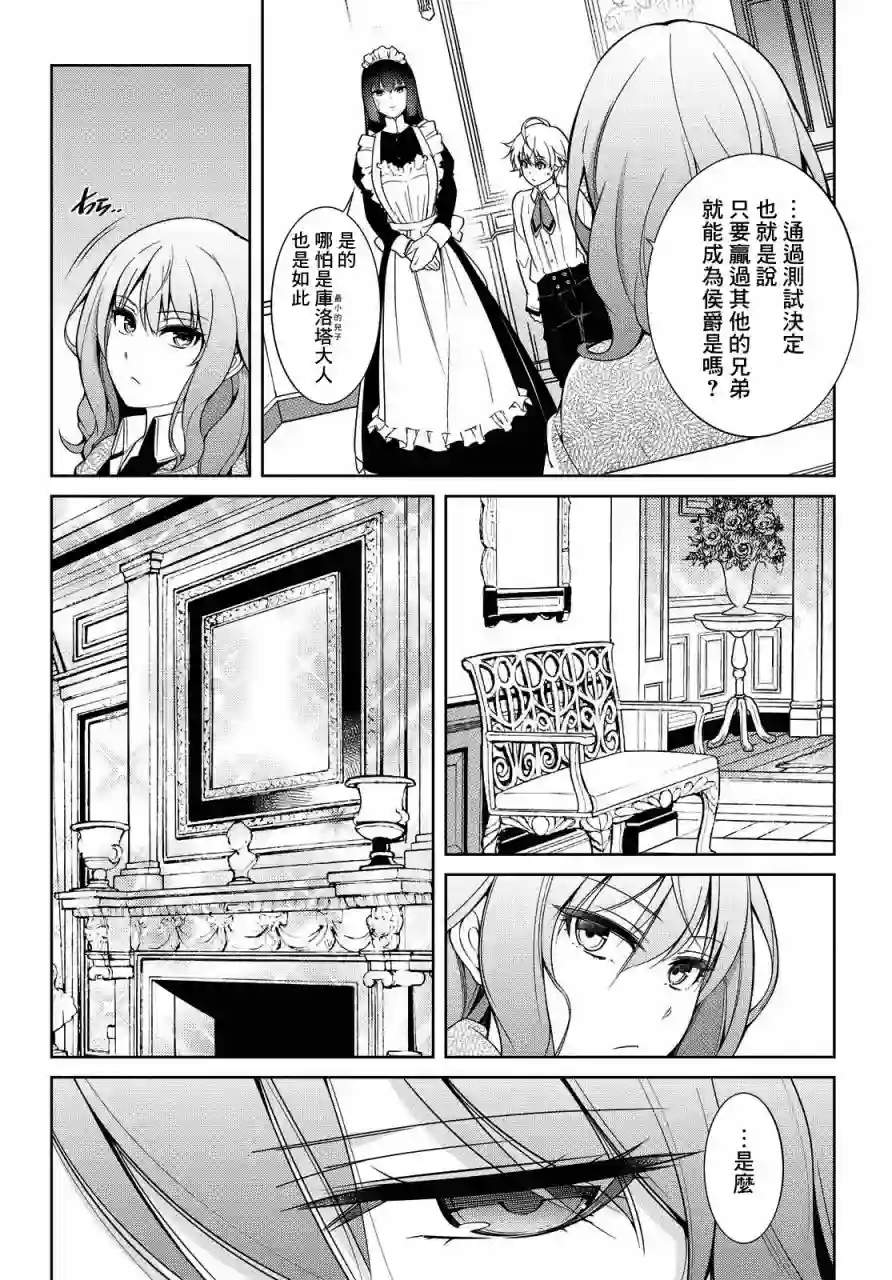 歌舞伎町的女王亚伊娜第01话