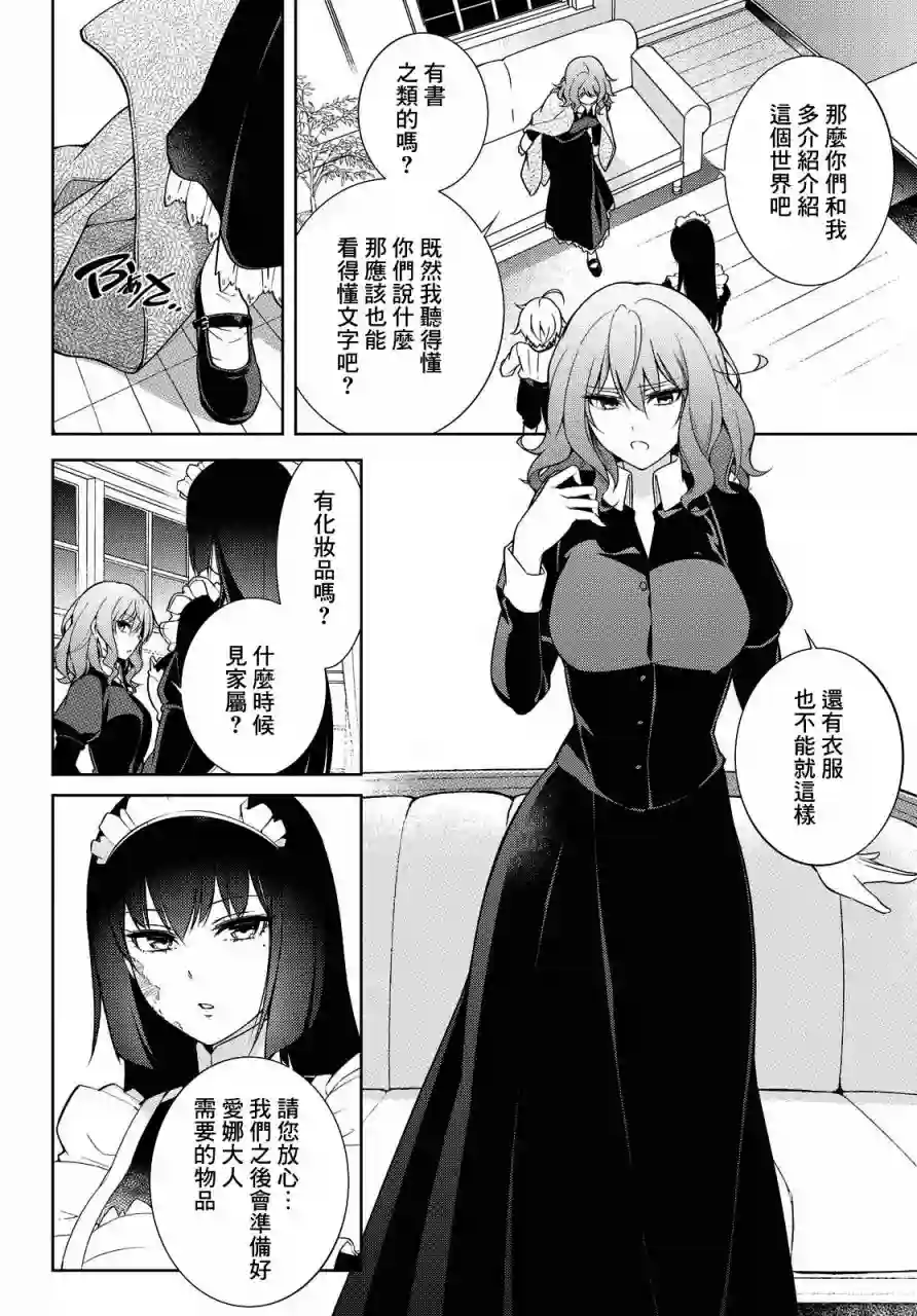 歌舞伎町的女王亚伊娜第01话