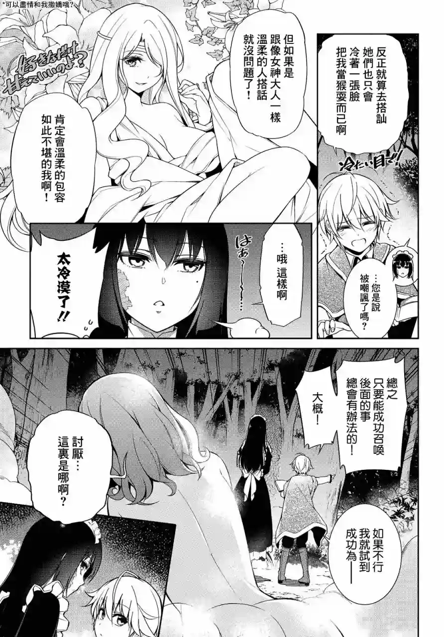 歌舞伎町的女王亚伊娜第01话