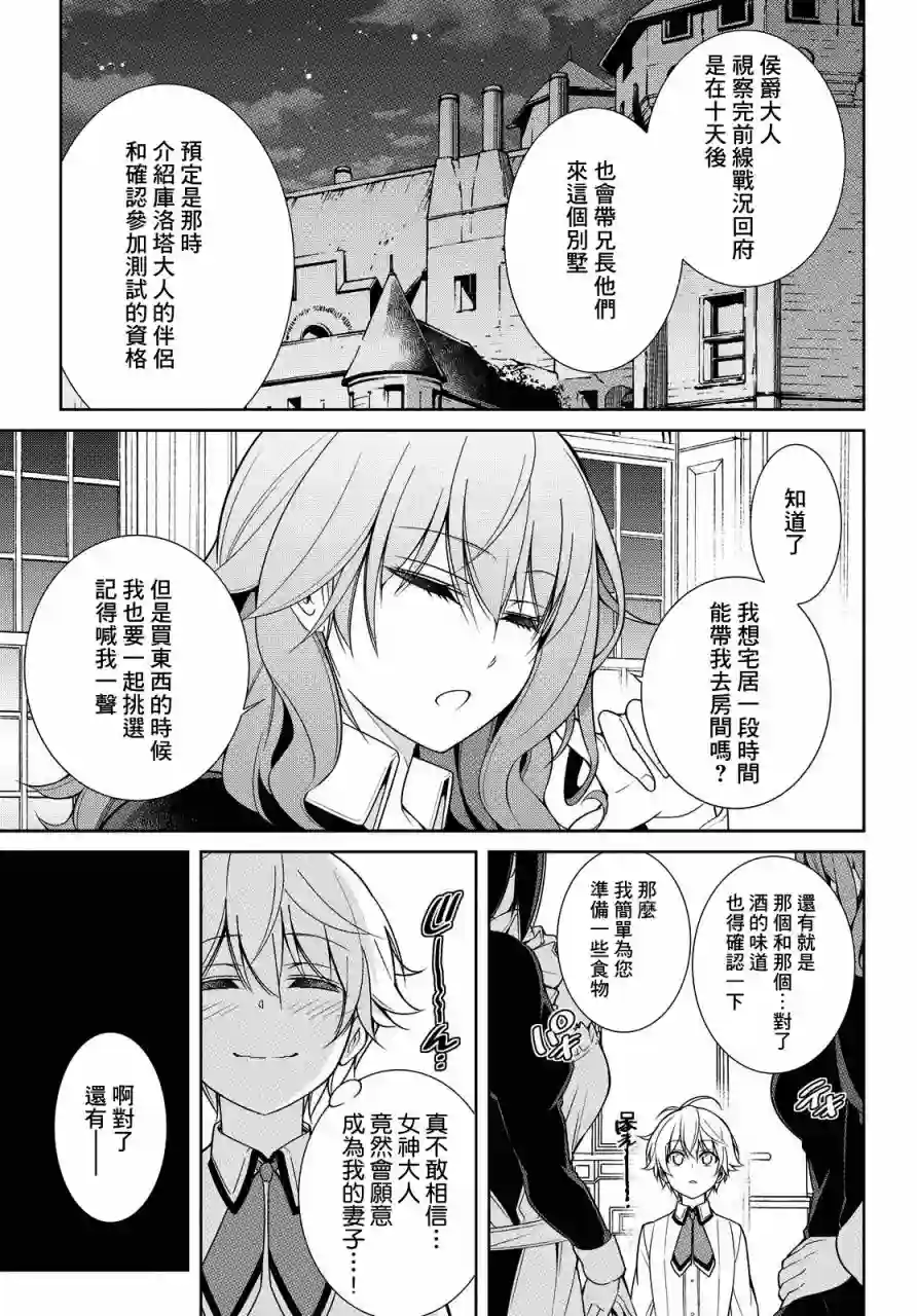 歌舞伎町的女王亚伊娜第01话