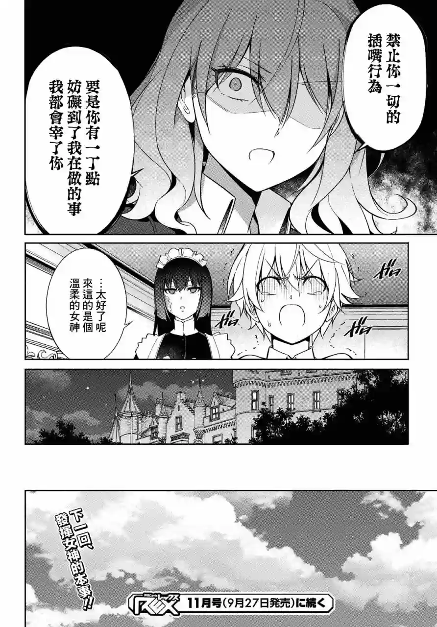 歌舞伎町的女王亚伊娜第01话