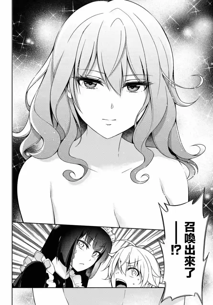 歌舞伎町的女王亚伊娜第01话