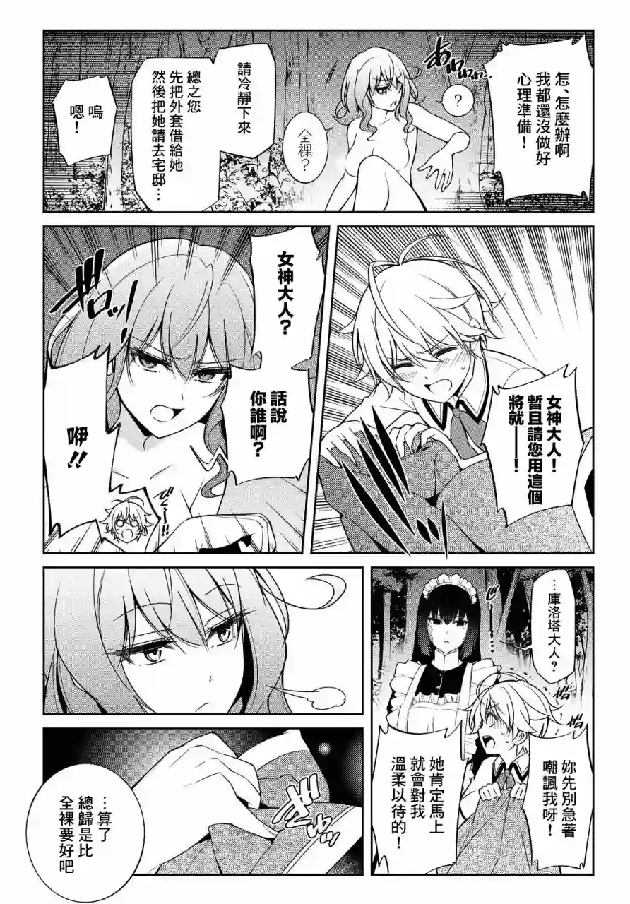 歌舞伎町的女王亚伊娜第01话