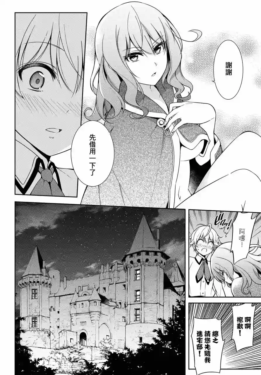 歌舞伎町的女王亚伊娜第01话