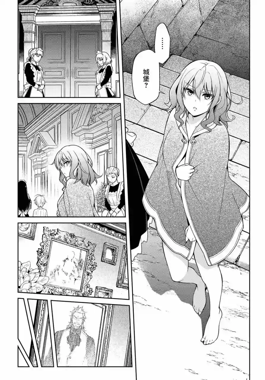 歌舞伎町的女王亚伊娜第01话