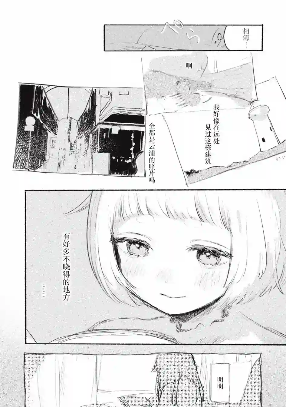 待梦小镇第1.5话