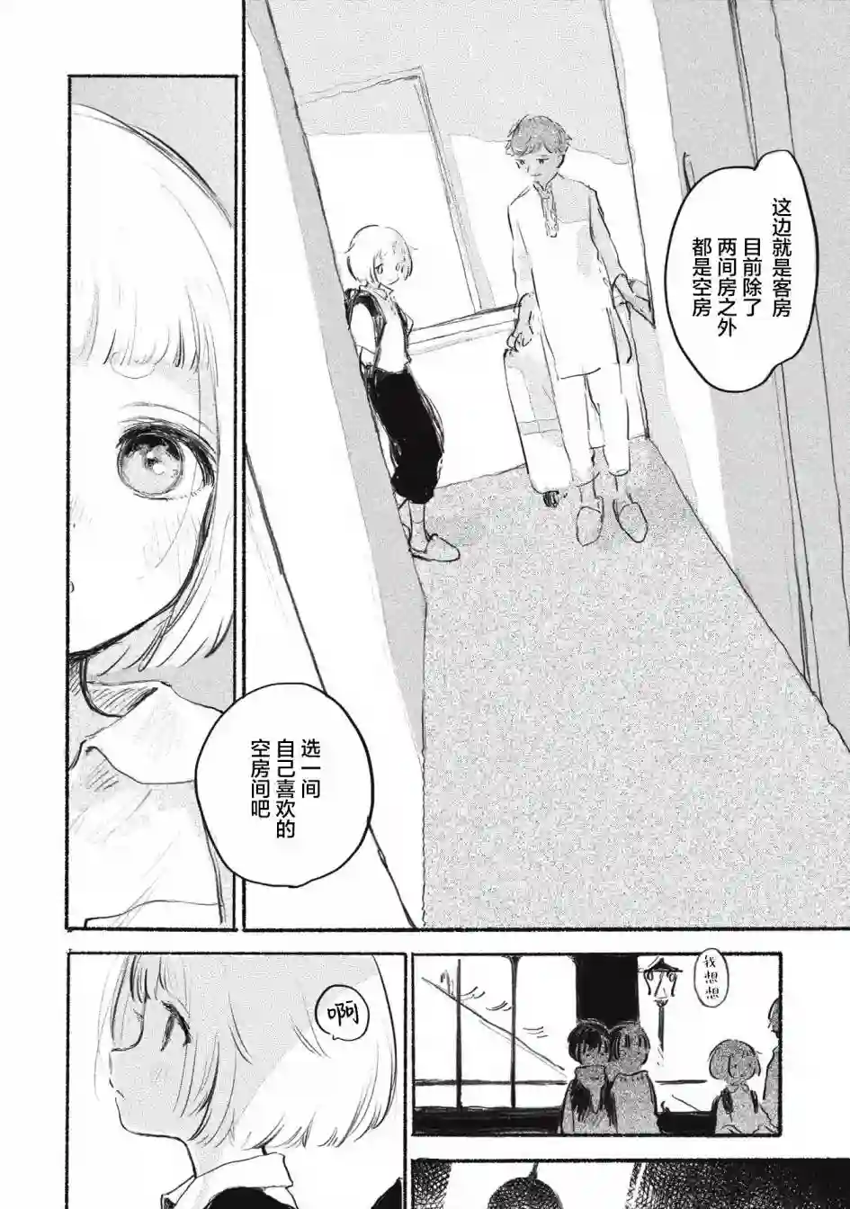待梦小镇第1.5话