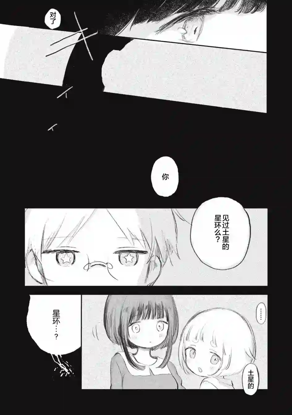 待梦小镇第03话