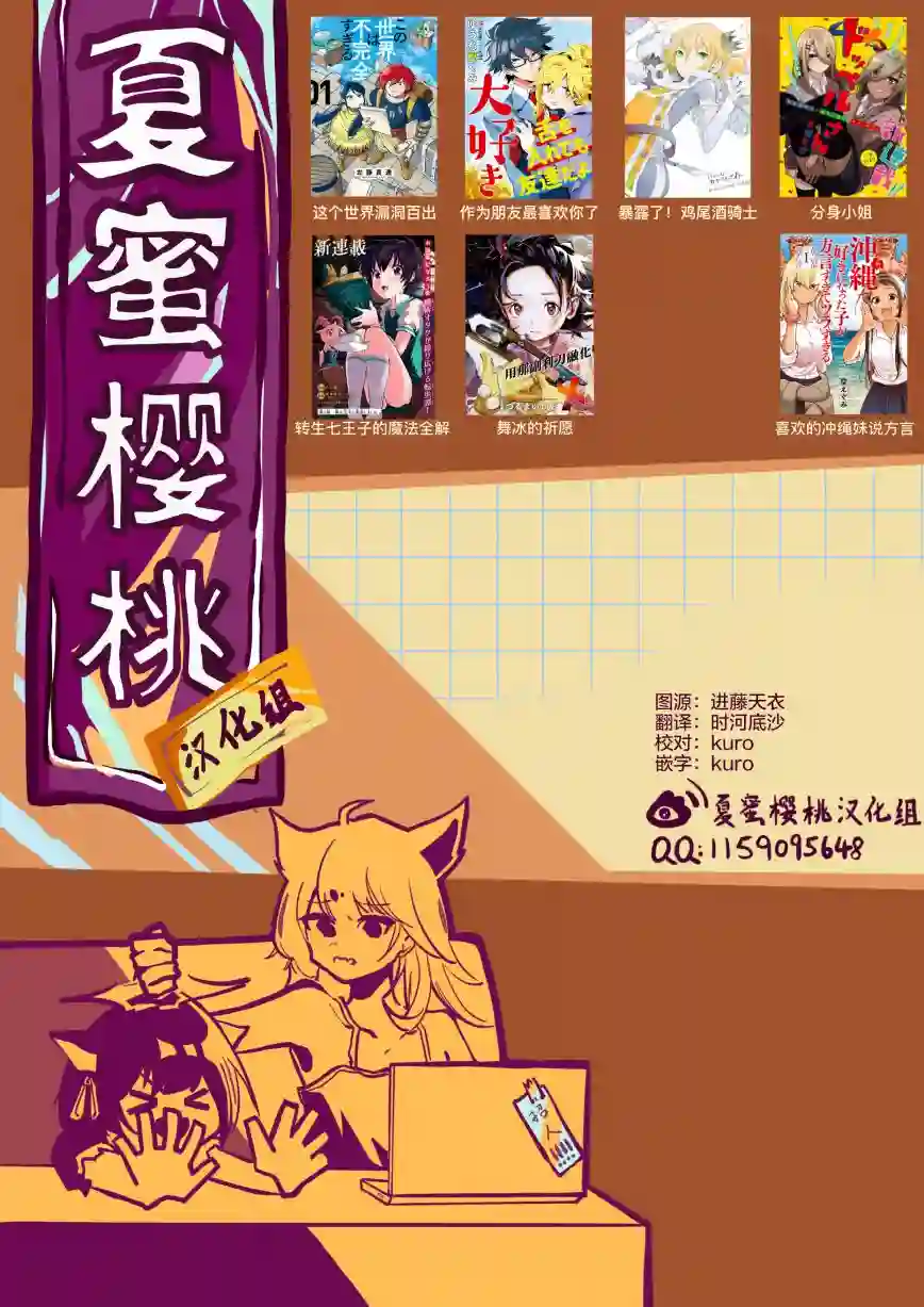待梦小镇第03话